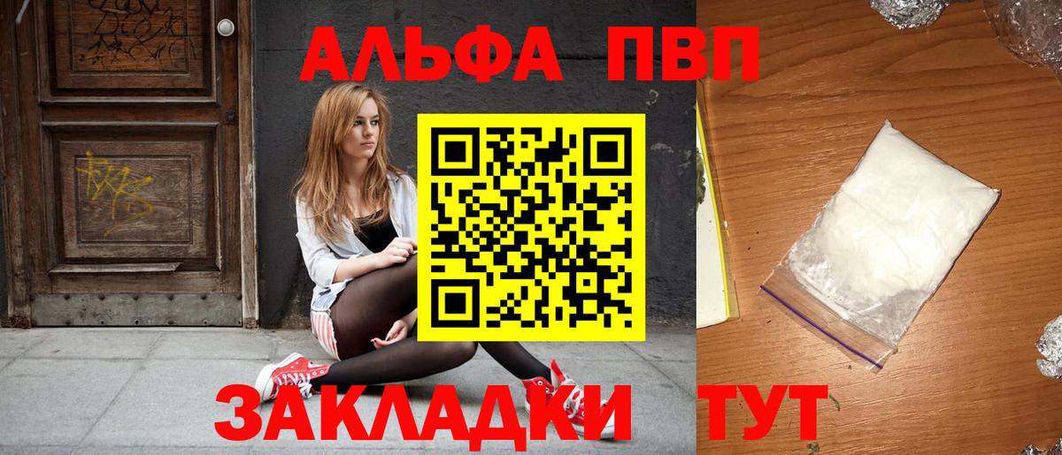 где найти   Вход с VPN  Альфа ПВП мука  Тверь  A-PVP СК КРИС 