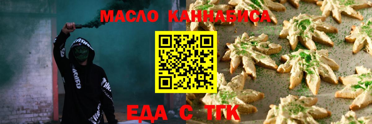 Тверь  Cannafood конопля  Вход с VPN 