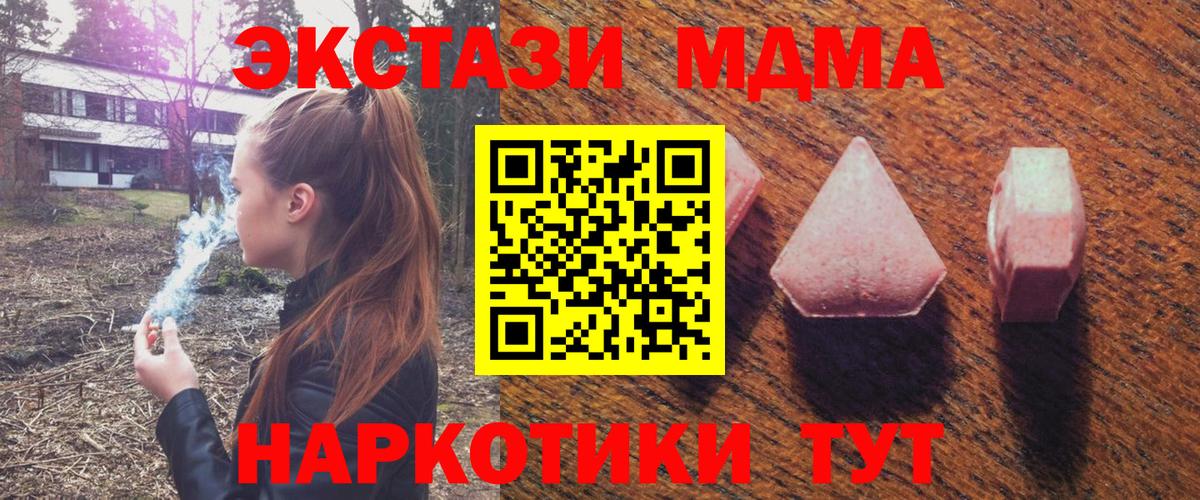 Ecstasy 250 мг Тверь