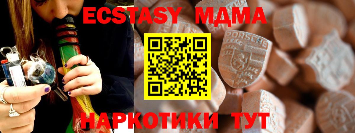 Ecstasy DUBAI  Экстази DUBAI  Вход с VPN  Тверь 