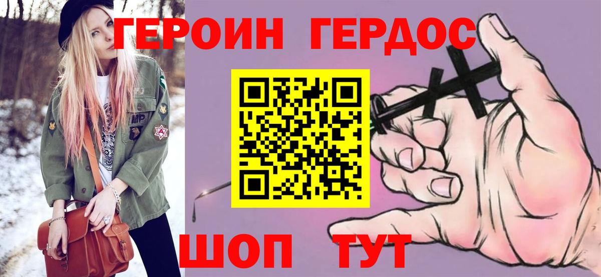 Героин афганец Тверь