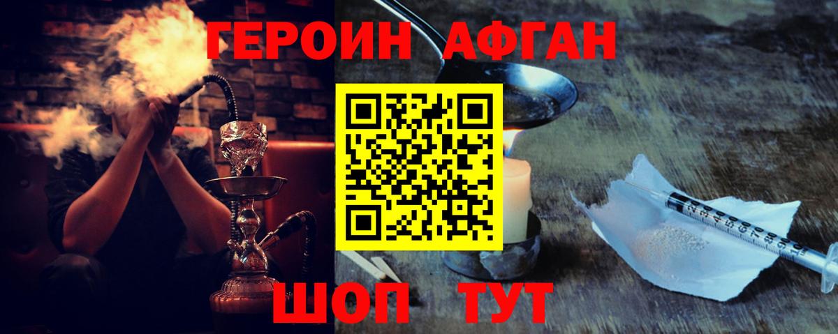 ГЕРОИН белый  ГЕРОИН  Тверь  Вход с VPN 