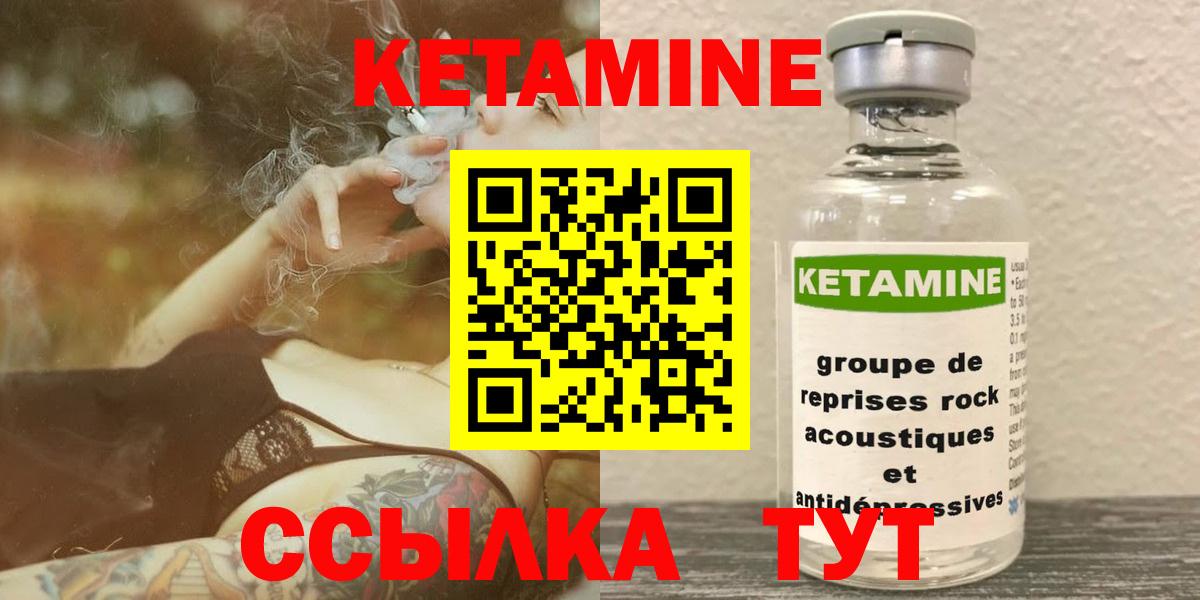Кетамин VHQ Тверь