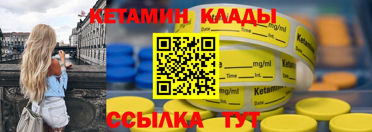 Кетамин ketamine  Вход с VPN  Кетамин ketamine  Тверь 