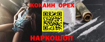наркотики Малгобек