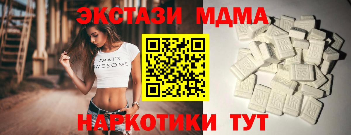 Тверь  MDMA Molly  МДМА  Вход с VPN  MDMA Molly 