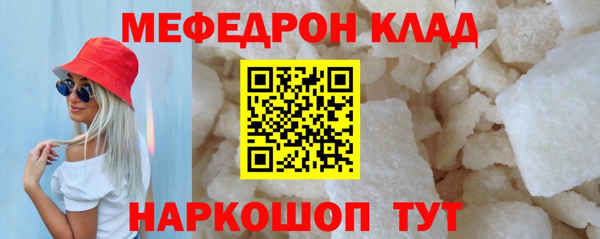 Мефедрон кристаллы  Мефедрон VHQ  Меф  Тверь  Вход с VPN 