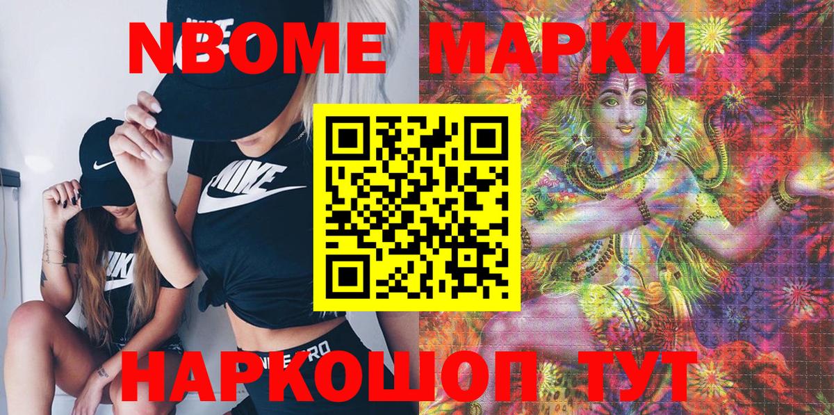 Тверь  Марки NBOMe 1,8мг  Вход с VPN 