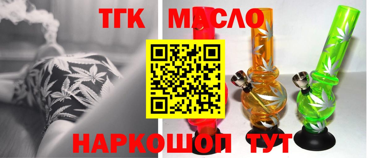 ТГК вейп с тгк  Вход с VPN  Дистиллят ТГК жижа  Тверь 