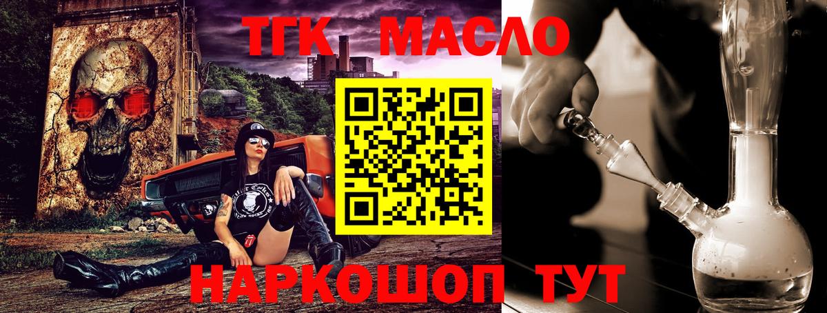 ТГК жижа Тверь